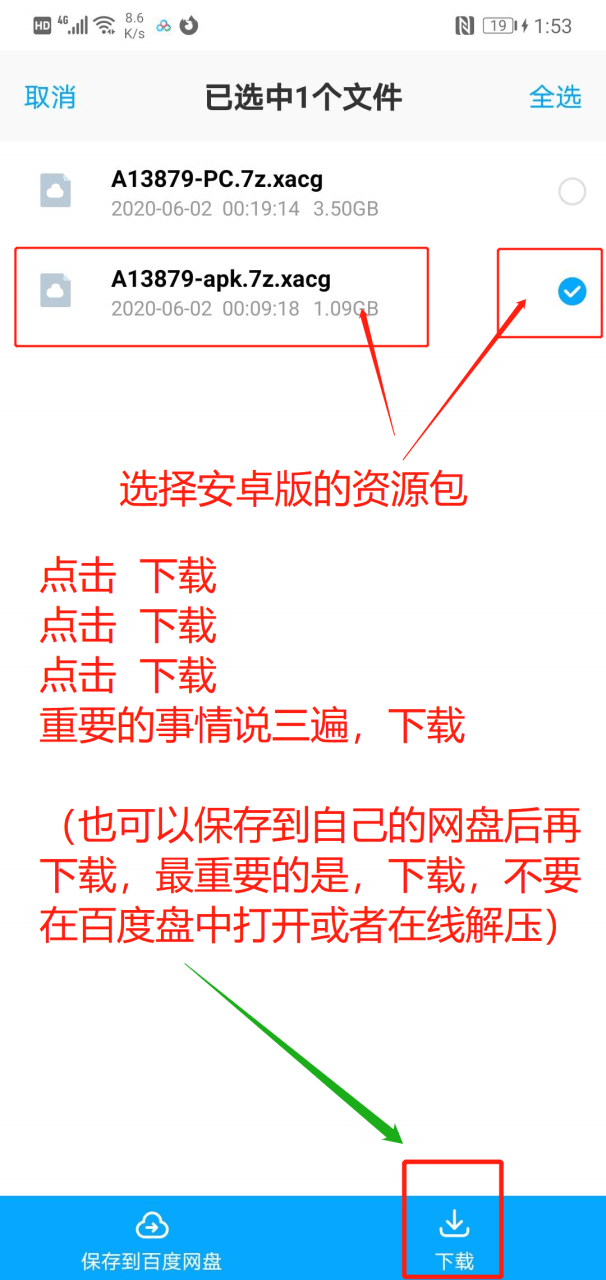 【安卓教程】安卓手机游玩教程